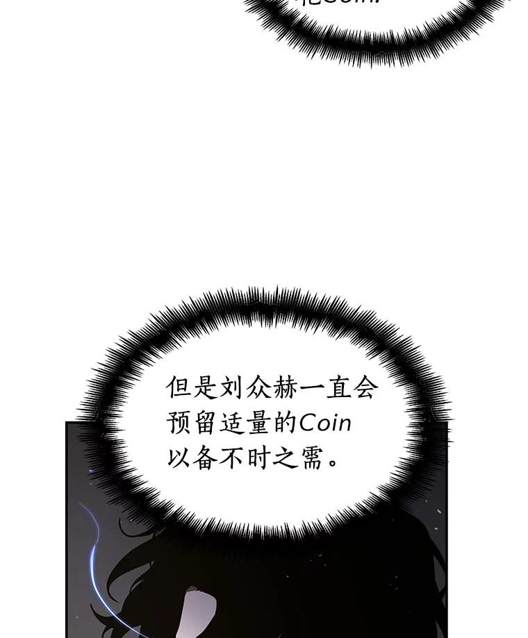 全知读者视角 64.王座的主人-4 第150页