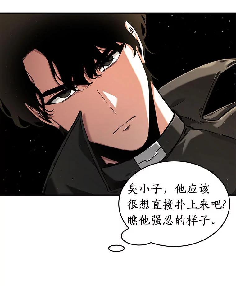 全知读者视角 64.王座的主人-4 第156页
