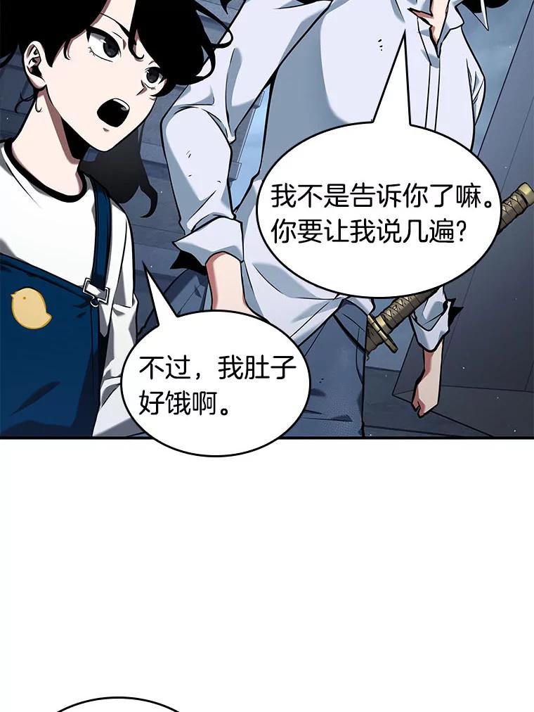 全知读者视角 64.王座的主人-4 第83页
