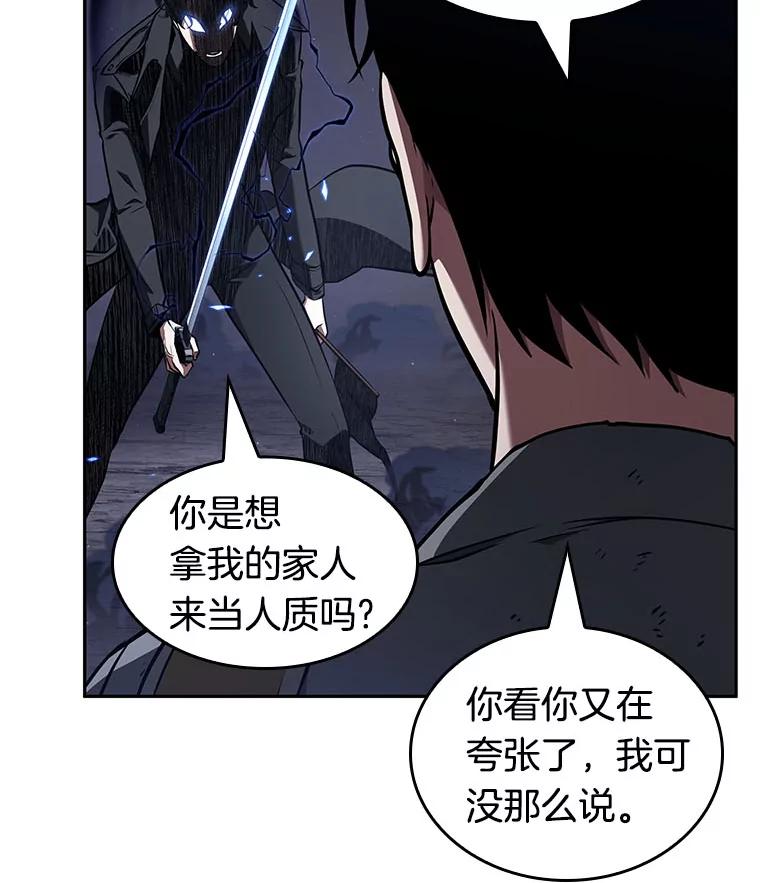 全知读者视角 64.王座的主人-4 第52页