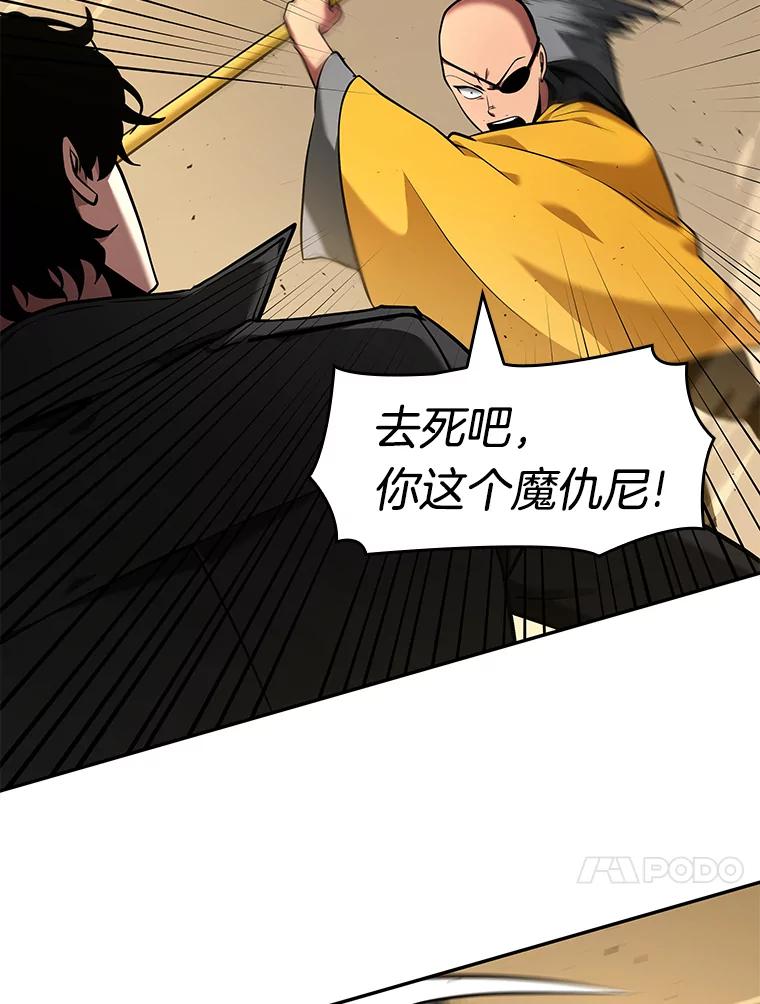 全知读者视角 64.王座的主人-4 第124页