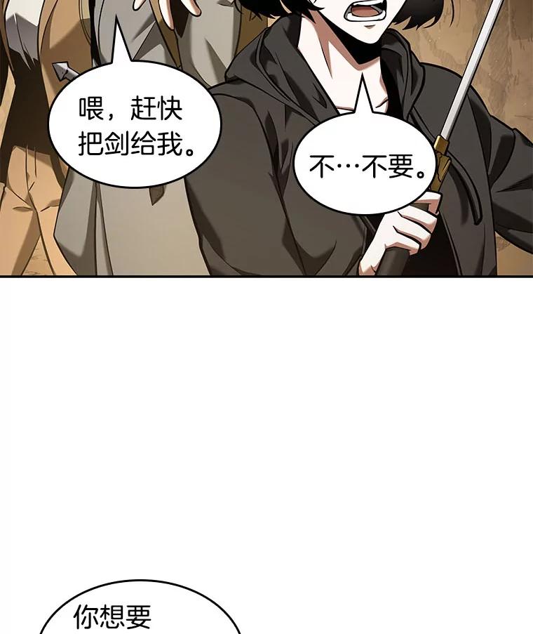 全知读者视角 64.王座的主人-4 第24页