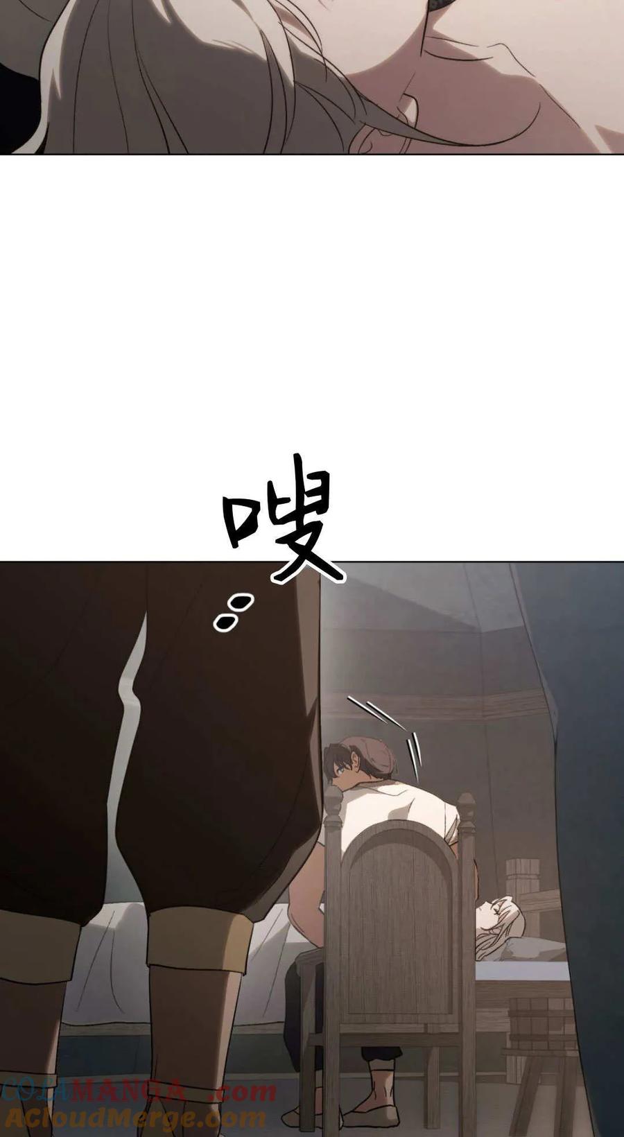 如若遮住神的眼眸亲吻 第65话 第55页