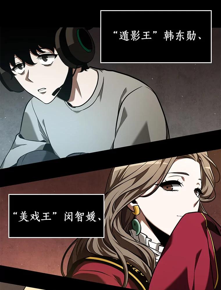 全知读者视角 64.王座的主人-4 第2页