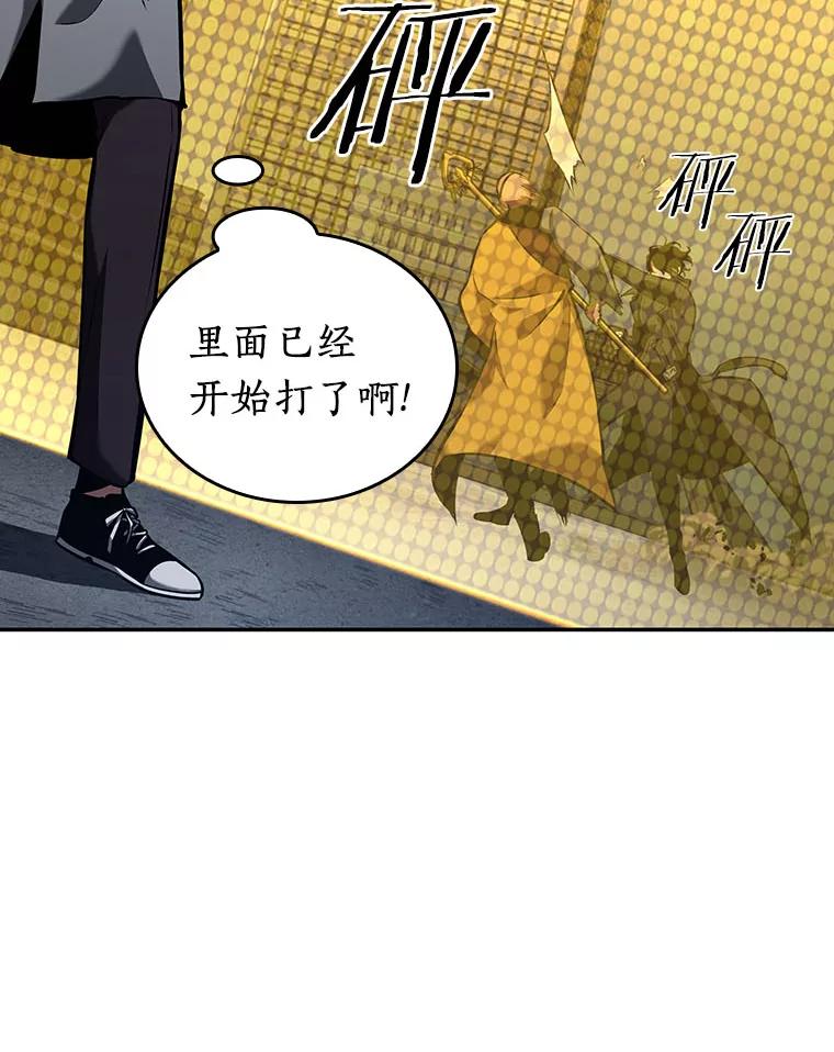 全知读者视角 64.王座的主人-4 第79页