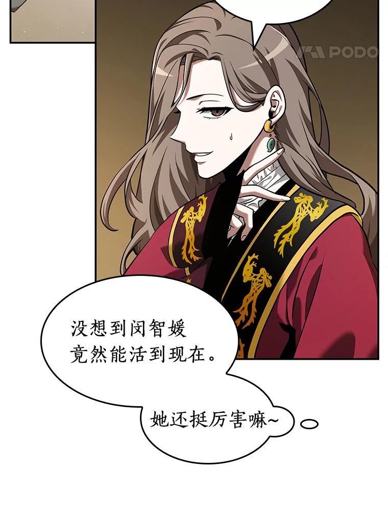 全知读者视角 64.王座的主人-4 第128页
