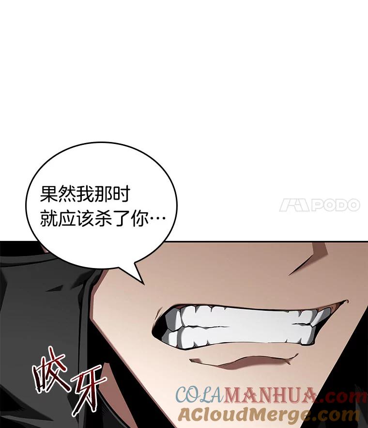 全知读者视角 64.王座的主人-4 第53页