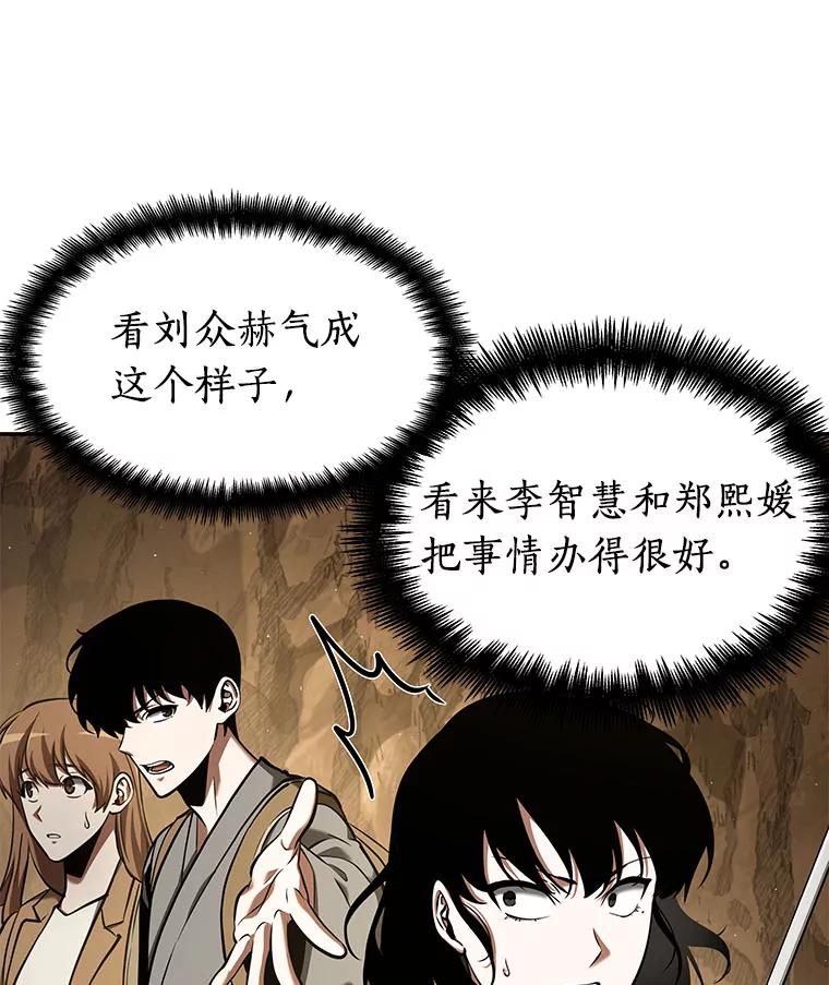 全知读者视角 64.王座的主人-4 第23页