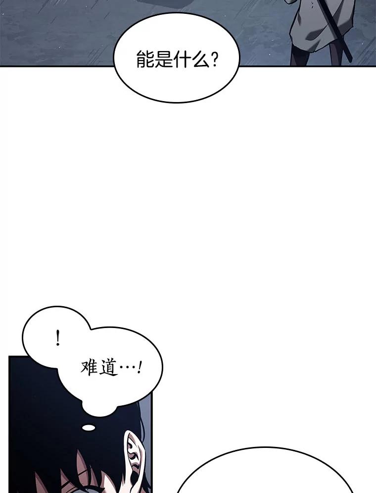 全知读者视角 64.王座的主人-4 第98页