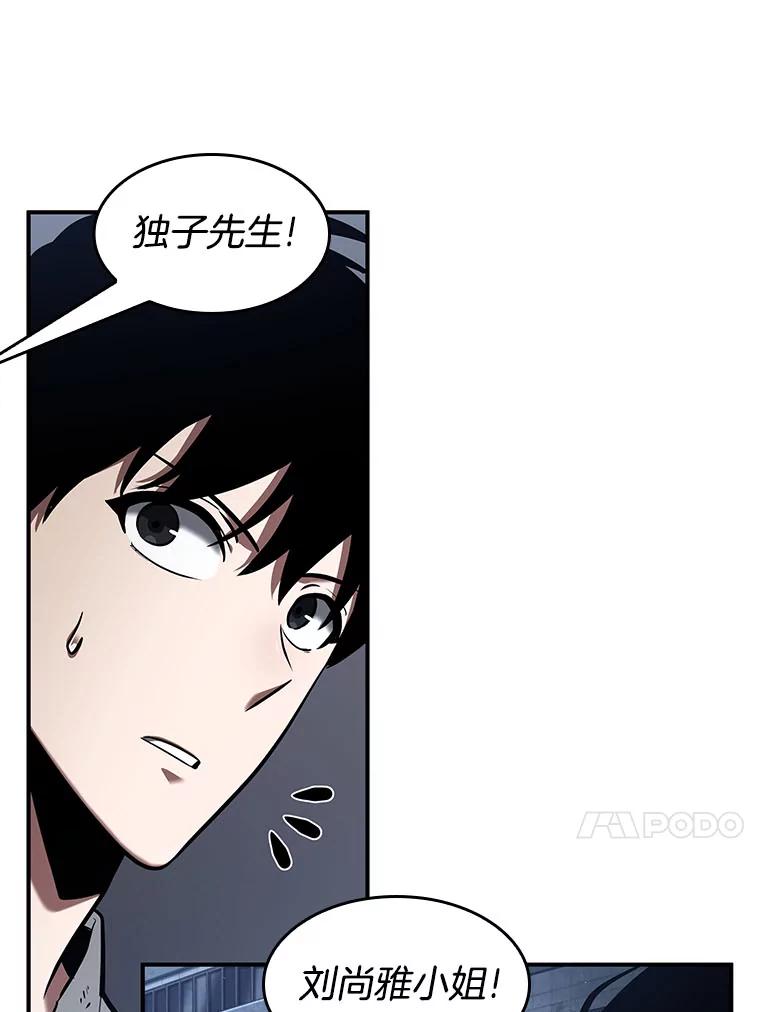 全知读者视角 64.王座的主人-4 第80页