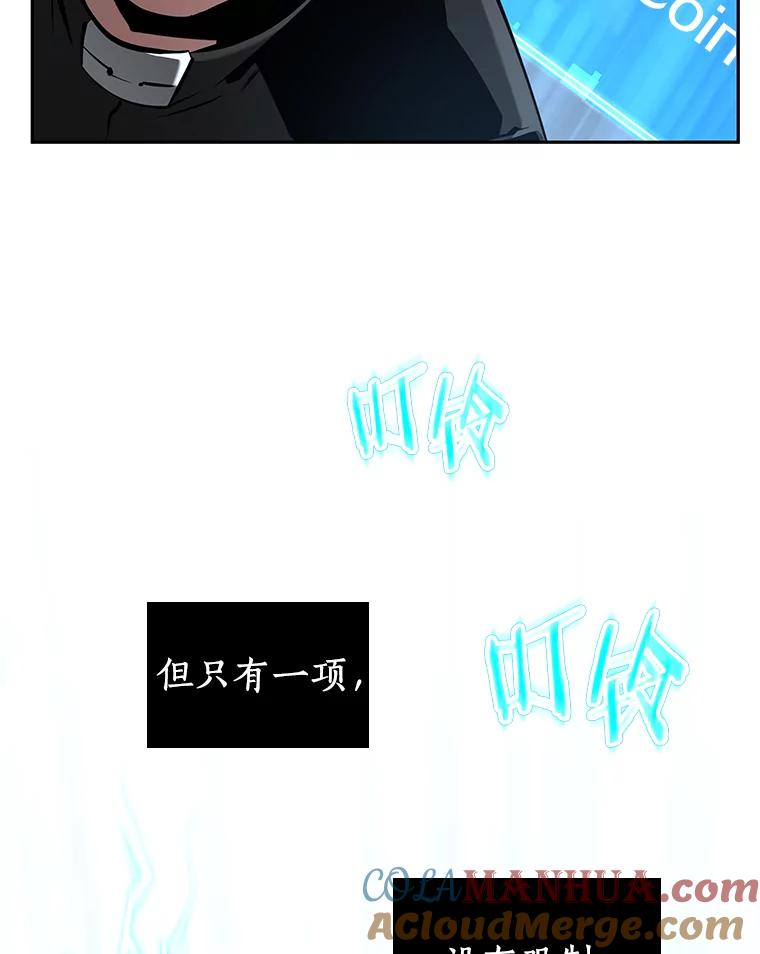 全知读者视角 64.王座的主人-4 第137页