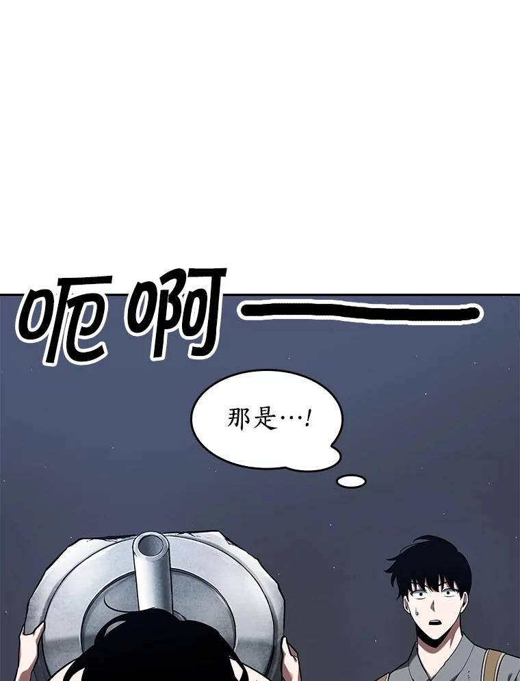 全知读者视角 64.王座的主人-4 第95页