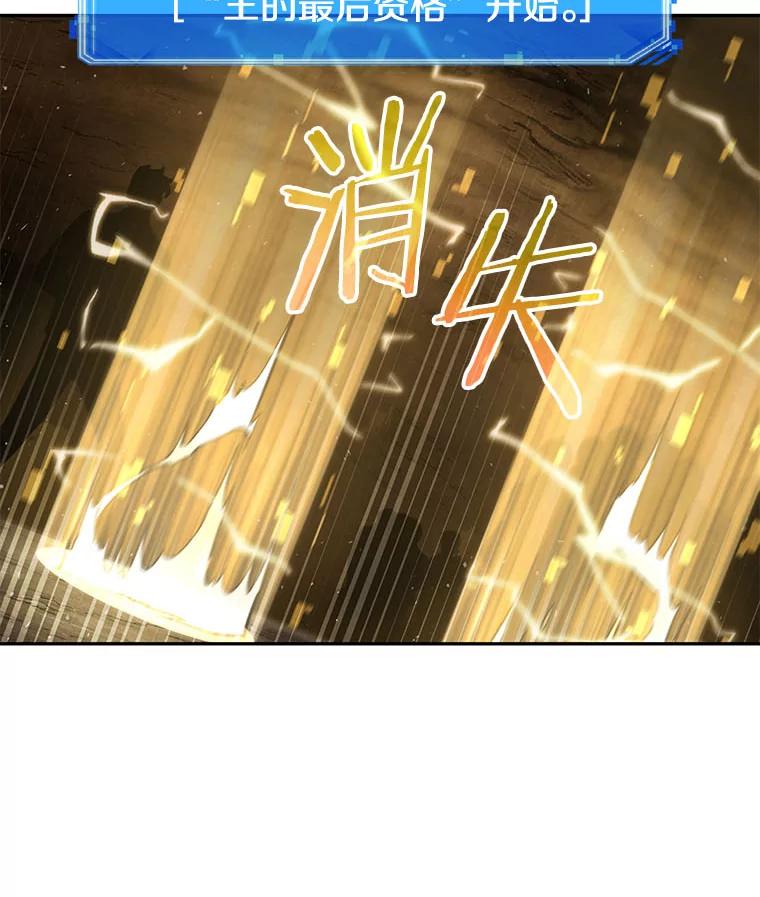 全知读者视角 64.王座的主人-4 第63页