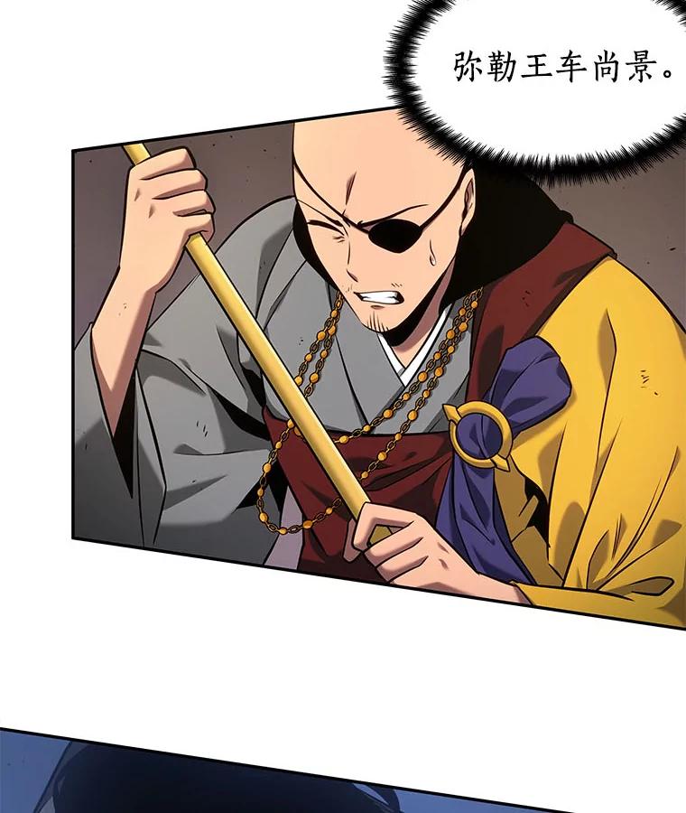 全知读者视角 64.王座的主人-4 第119页
