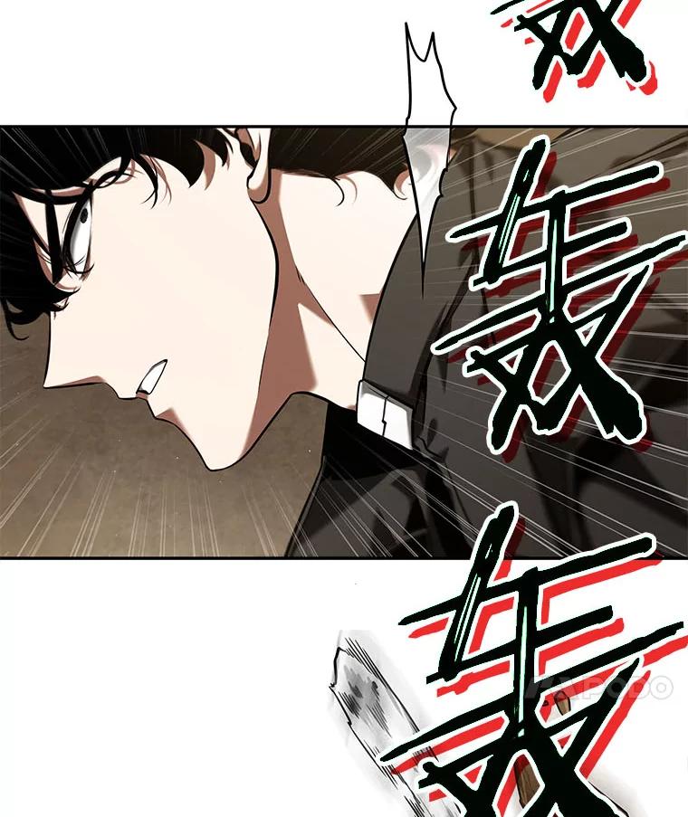 全知读者视角 64.王座的主人-4 第28页