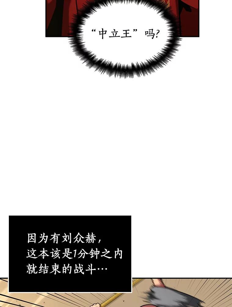 全知读者视角 64.王座的主人-4 第123页