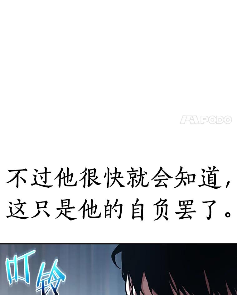 全知读者视角 64.王座的主人-4 第159页