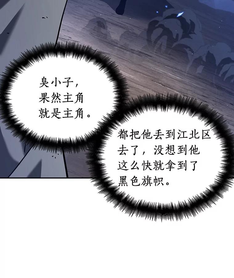 全知读者视角 64.王座的主人-4 第22页