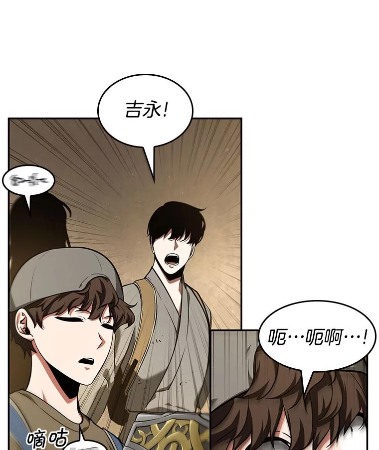 全知读者视角 64.王座的主人-4 第26页