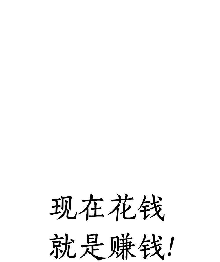全知读者视角 64.王座的主人-4 第168页