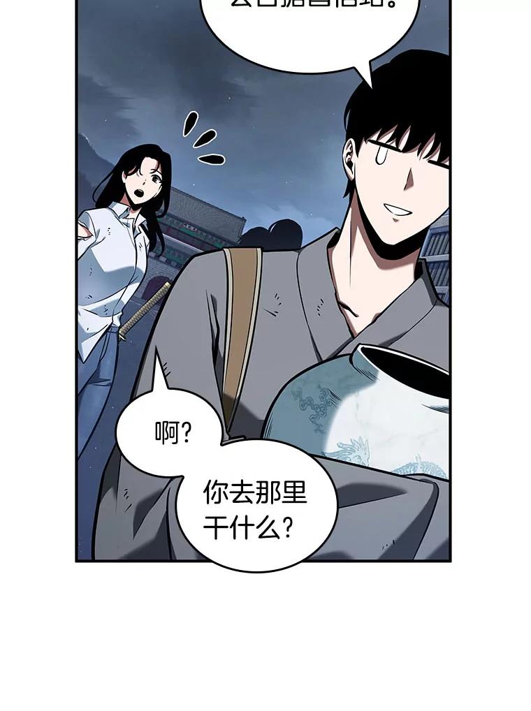 全知读者视角 64.王座的主人-4 第92页