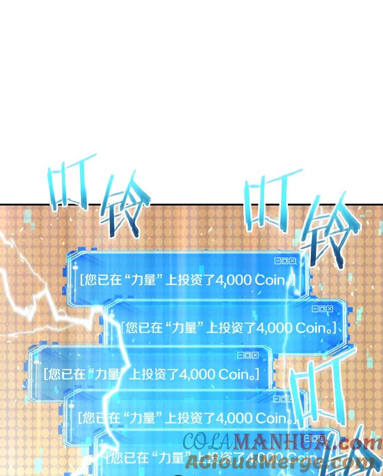 全知读者视角 64.王座的主人-4 第161页