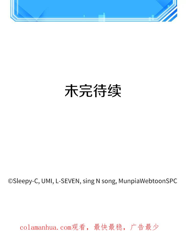 全知读者视角 64.王座的主人-4 第172页