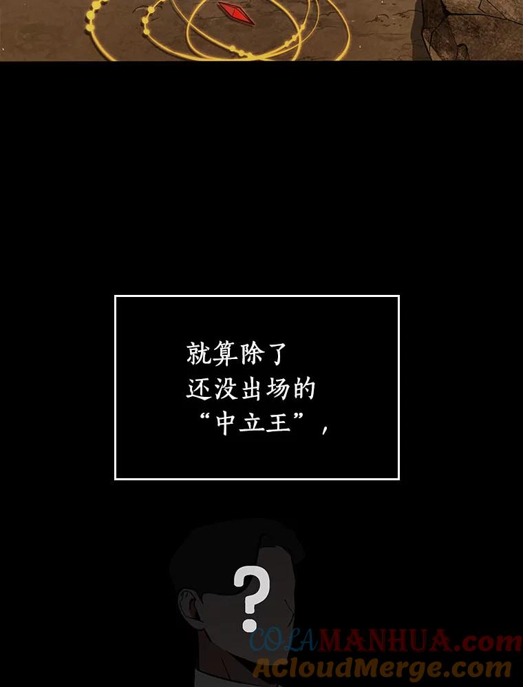 全知读者视角 64.王座的主人-4 第5页