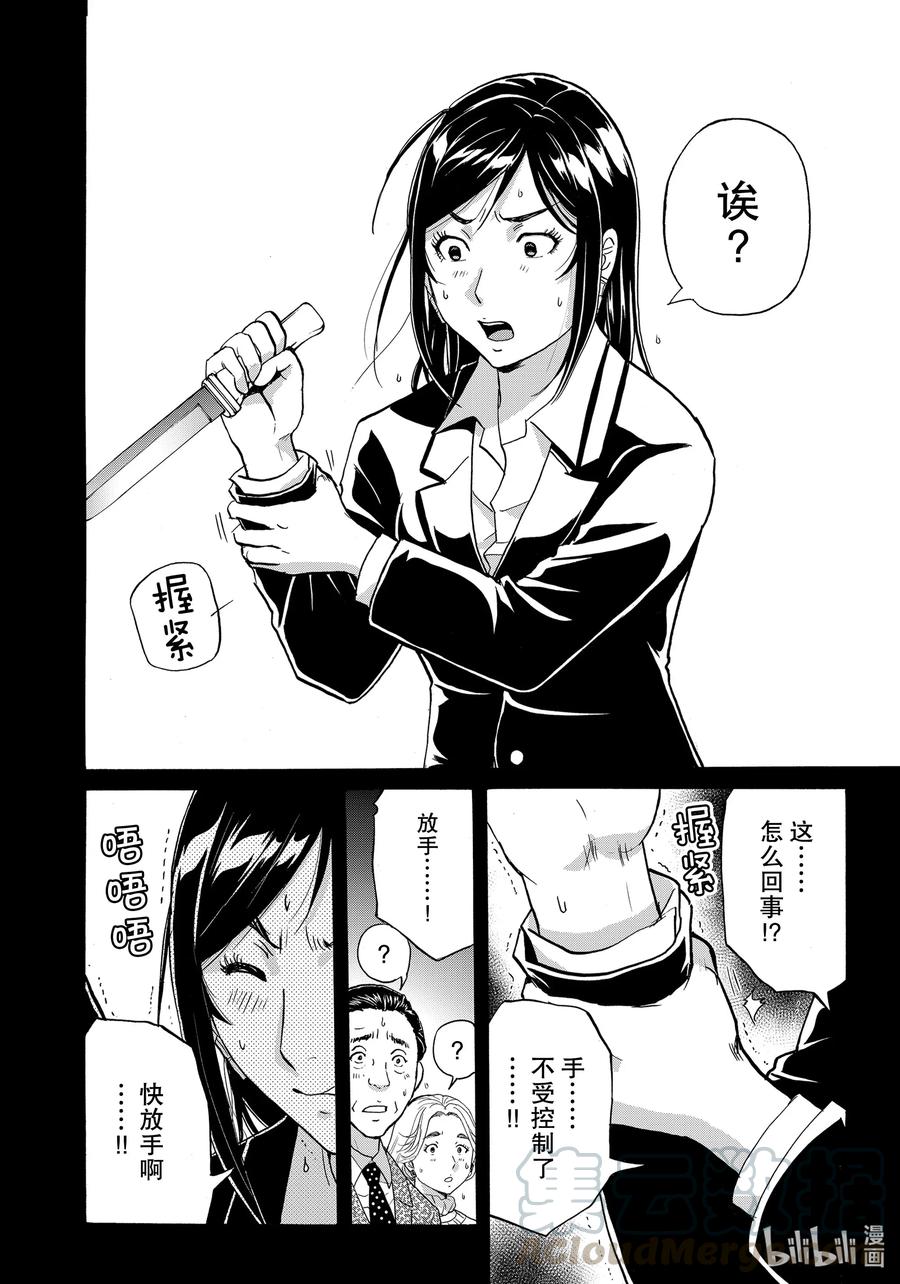 金田一37岁事件簿 - 66 隐秘之物 - 第4张图