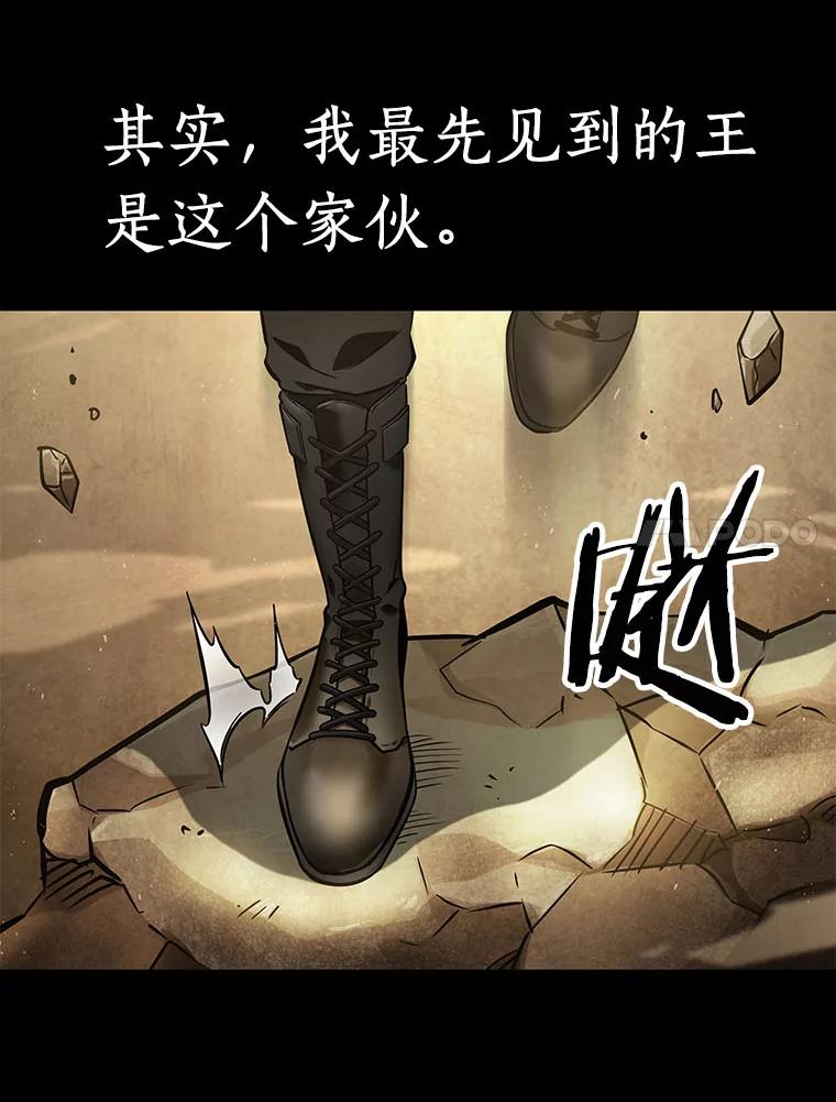 全知读者视角 64.王座的主人-4 第7页