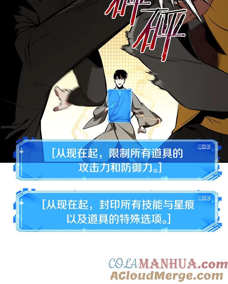 全知读者视角 64.王座的主人-4 第113页