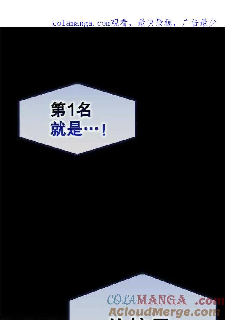 《得了不出道就会死的病》第65话 第1页