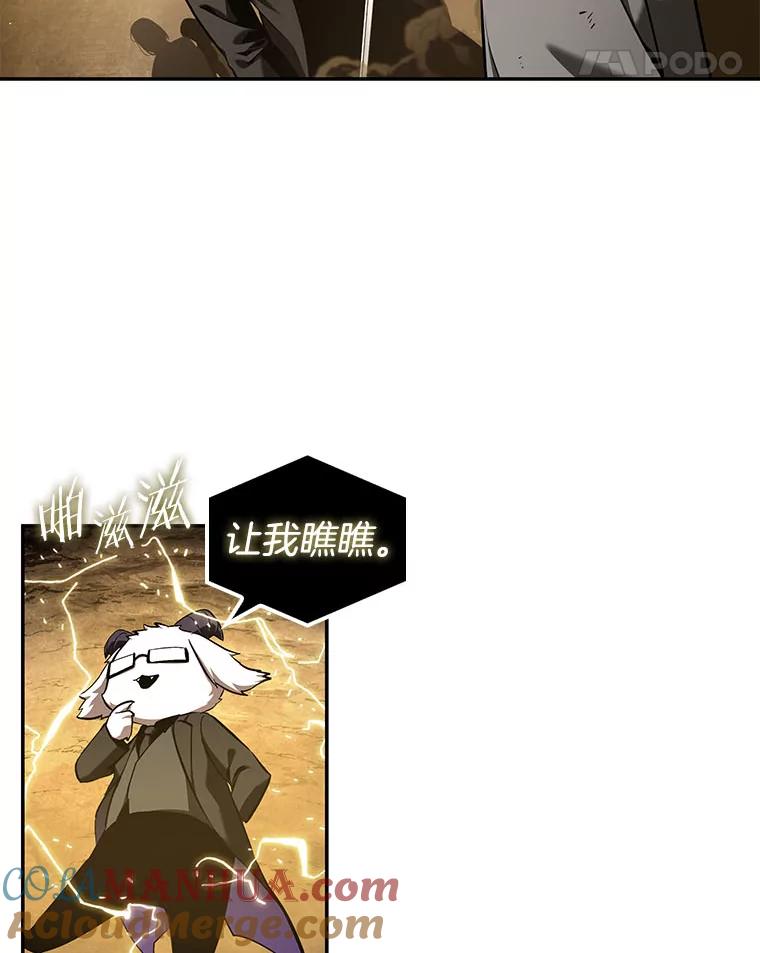 全知读者视角 64.王座的主人-4 第57页