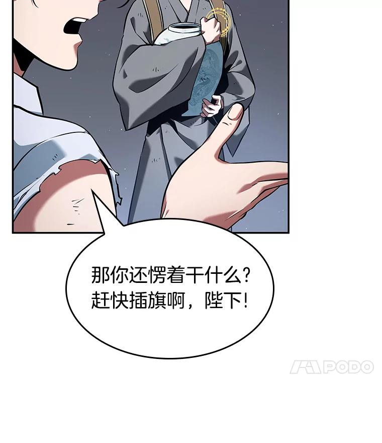 全知读者视角 64.王座的主人-4 第103页