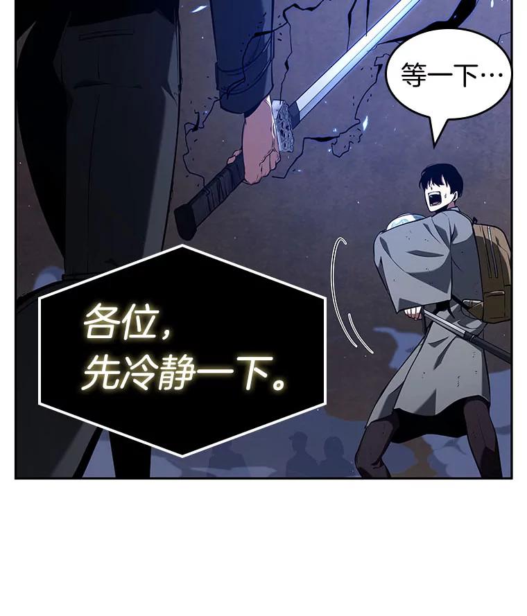 全知读者视角 64.王座的主人-4 第55页
