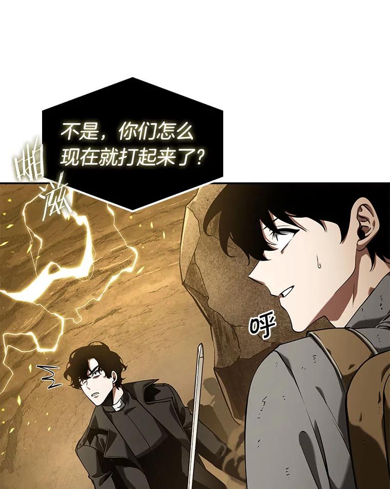 全知读者视角 64.王座的主人-4 第56页