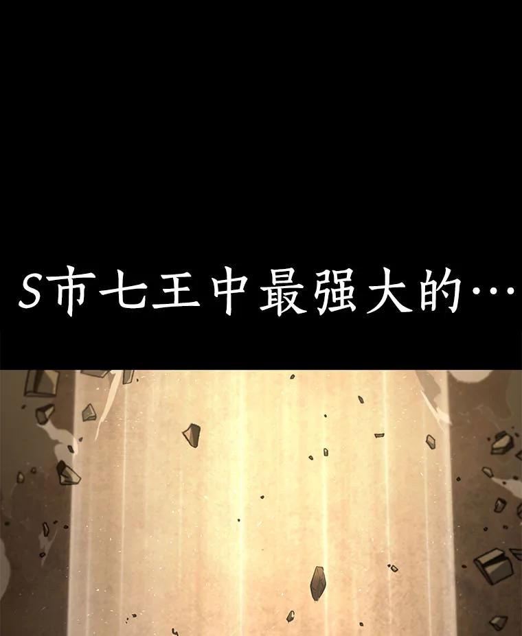 全知读者视角 64.王座的主人-4 第8页