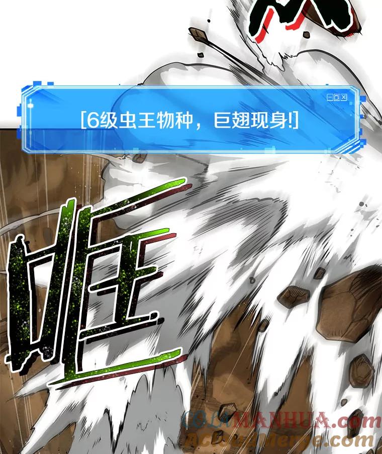 全知读者视角 64.王座的主人-4 第29页