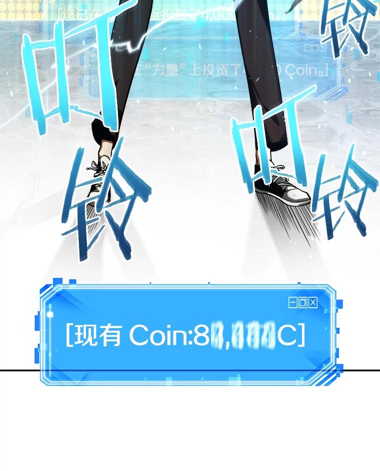 全知读者视角 64.王座的主人-4 第163页