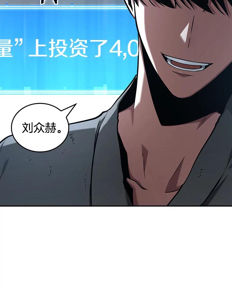 全知读者视角 64.王座的主人-4 第160页