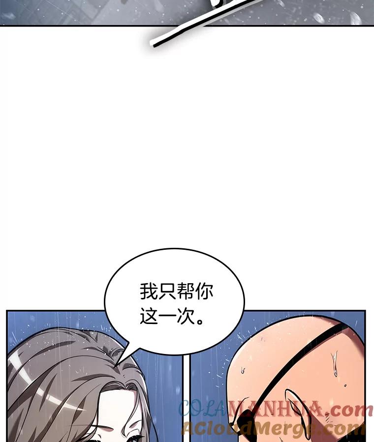 全知读者视角 65.没有王的世界-1 第133页
