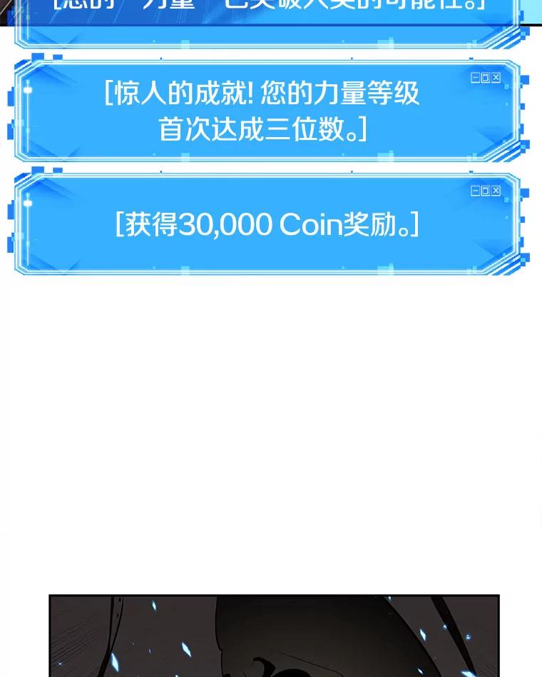 全知读者视角 65.没有王的世界-1 第3页