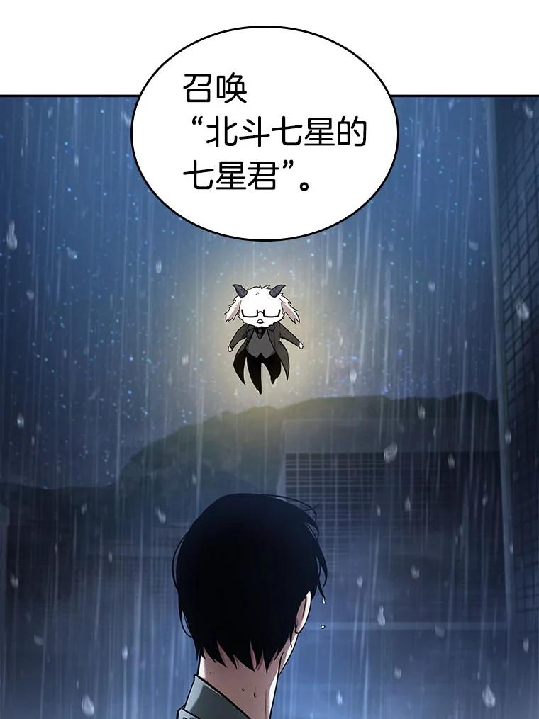 全知读者视角 65.没有王的世界-1 第156页