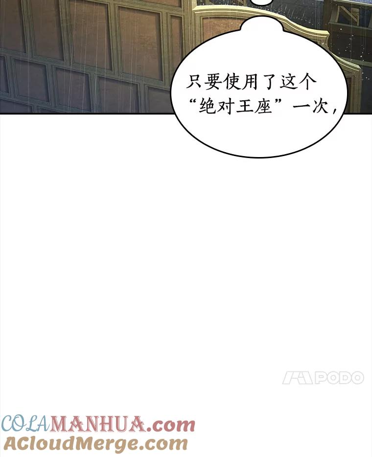 全知读者视角 65.没有王的世界-1 第85页