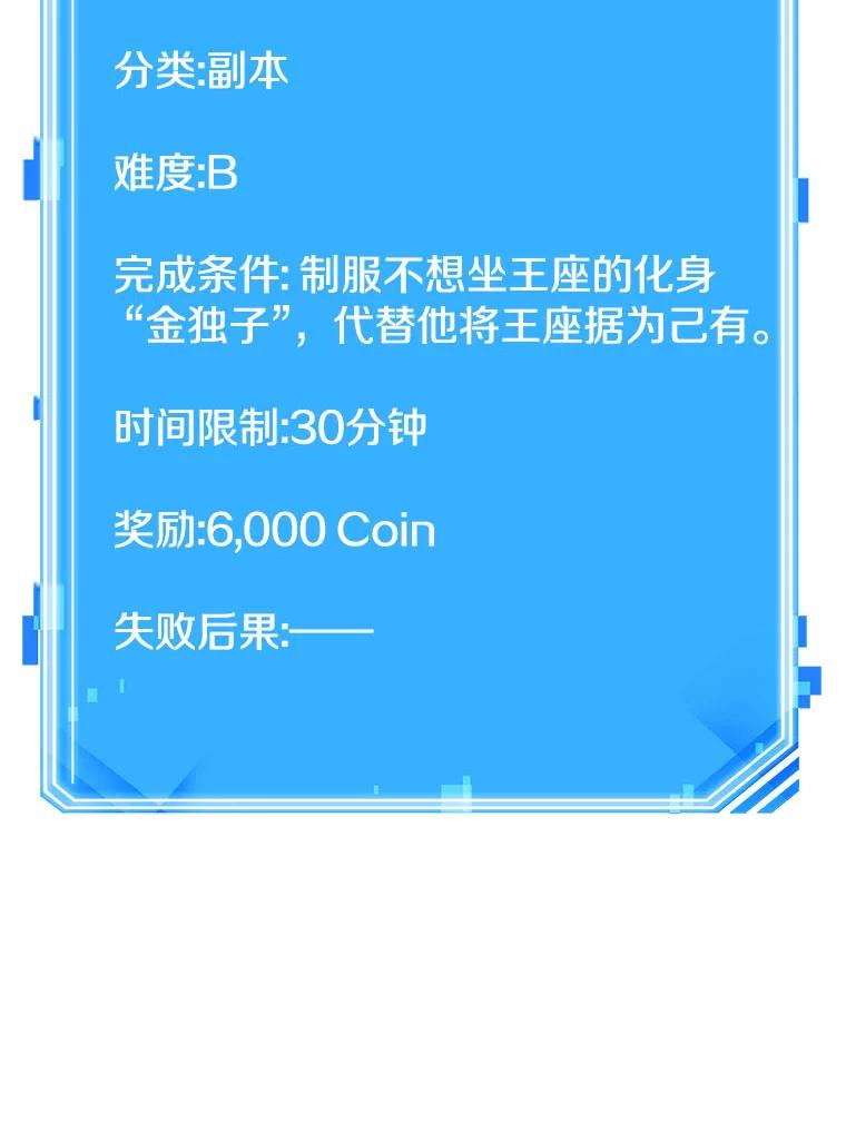 全知读者视角 65.没有王的世界-1 第116页