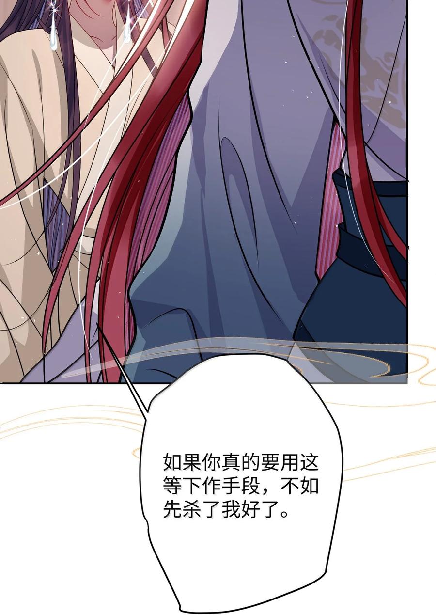 娇养了个疯批美人儿 064 这不公平！ 第18页