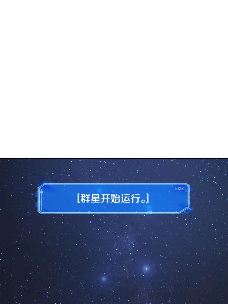 全知读者视角 65.没有王的世界-1 第159页