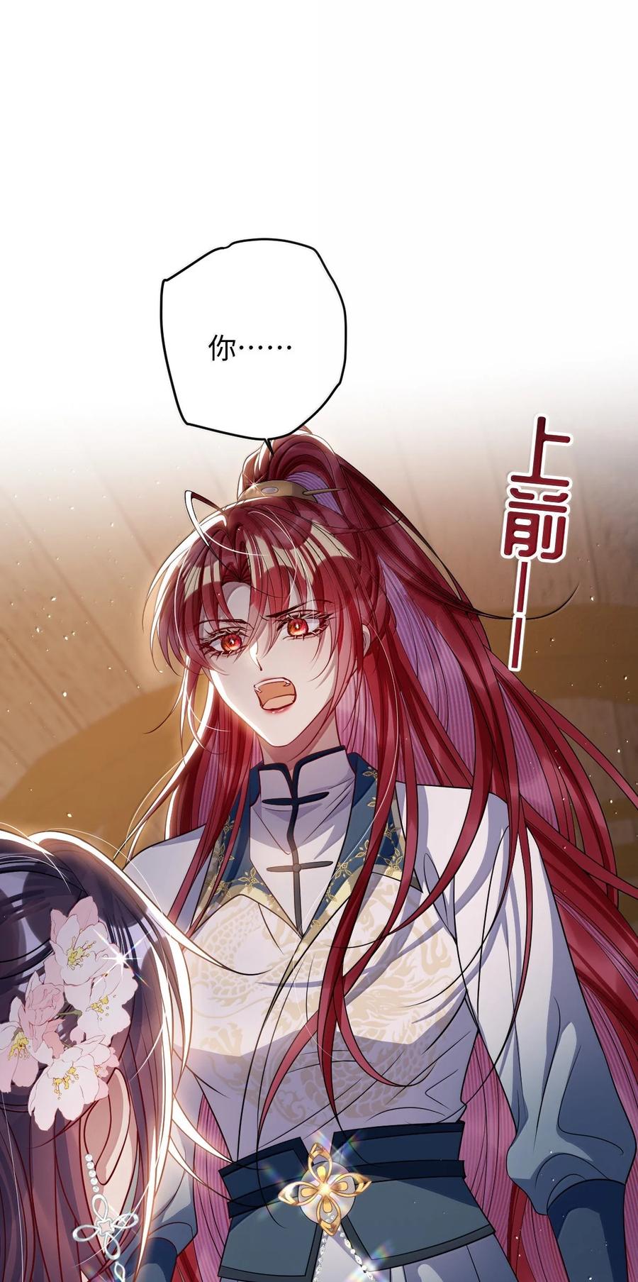 娇养了个疯批美人儿 064 这不公平！ 第23页