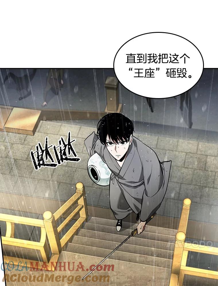 全知读者视角 65.没有王的世界-1 第141页
