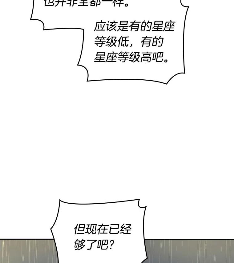 全知读者视角 65.没有王的世界-1 第108页